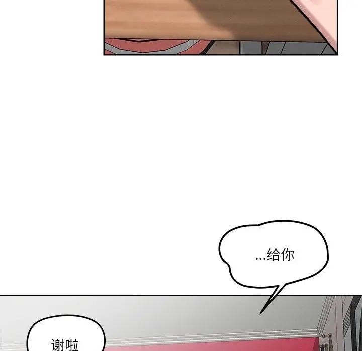 漫画《恋人未满》第15话第54张图
