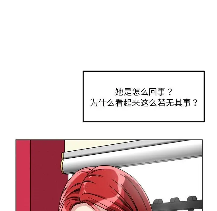 漫画《恋人未满》第15话第58张图