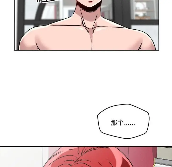 漫画《恋人未满》第15话第64张图
