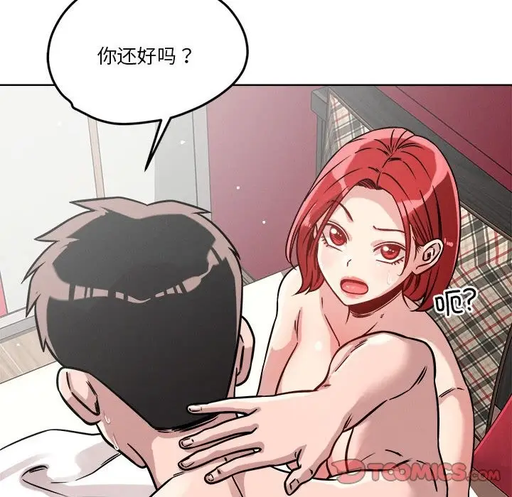 漫画《恋人未满》第15话第69张图