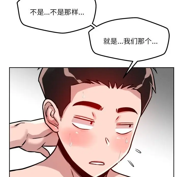 漫画《恋人未满》第15话第71张图