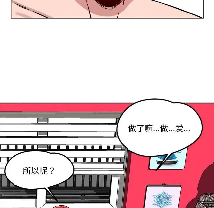 漫画《恋人未满》第15话第72张图