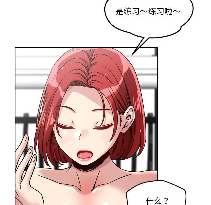 漫画《恋人未满》第15话第76张图