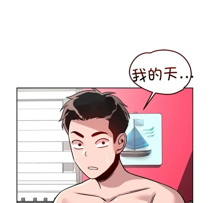漫画《恋人未满》第15话第84张图