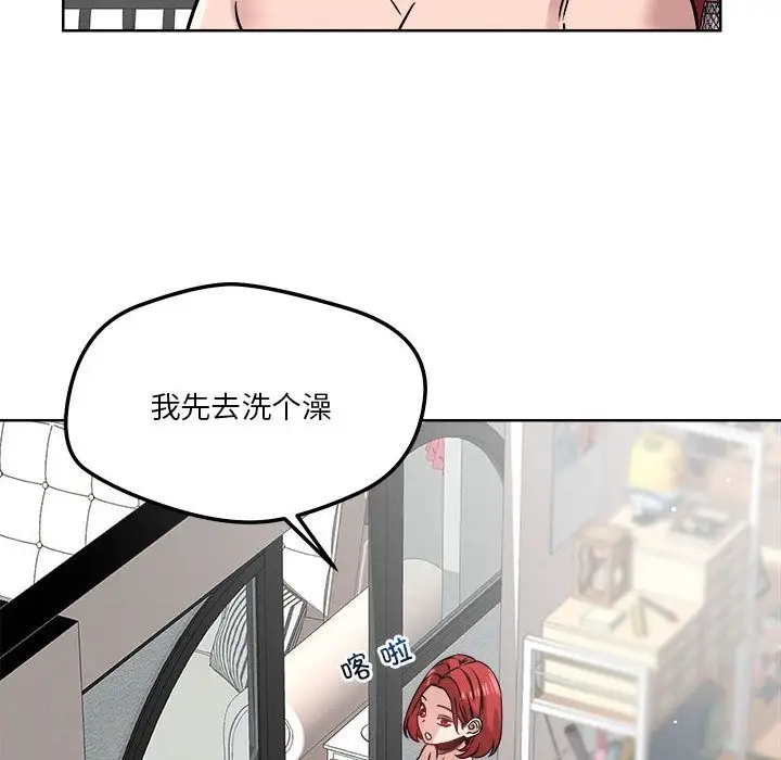 漫画《恋人未满》第15话第85张图