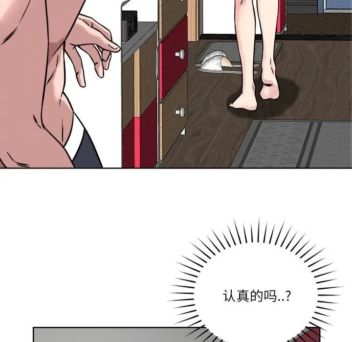 漫画《恋人未满》第15话第89张图