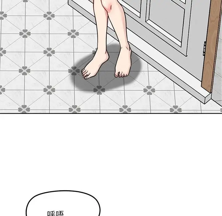 漫画《恋人未满》第15话第94张图