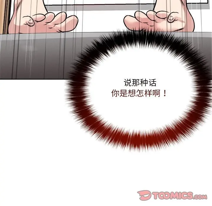漫画《恋人未满》第15话第99张图