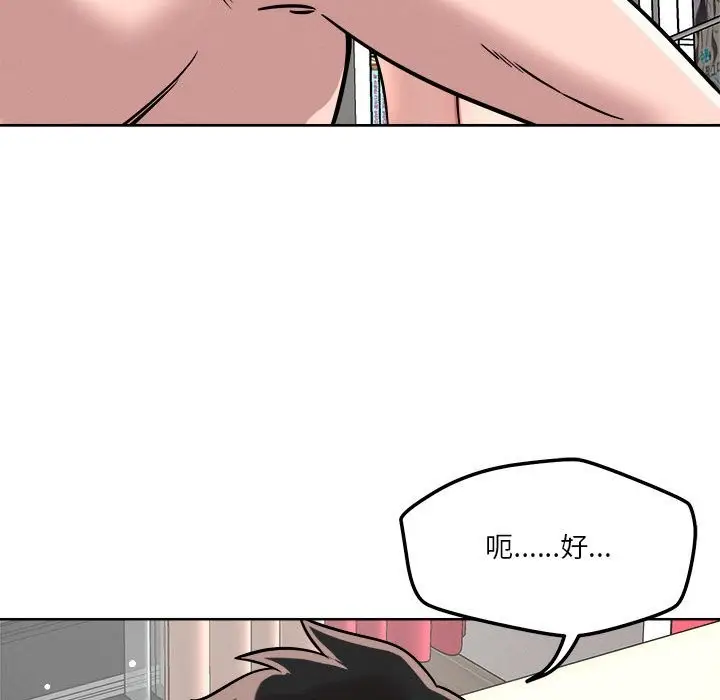 漫画《恋人未满》第16话第10张图