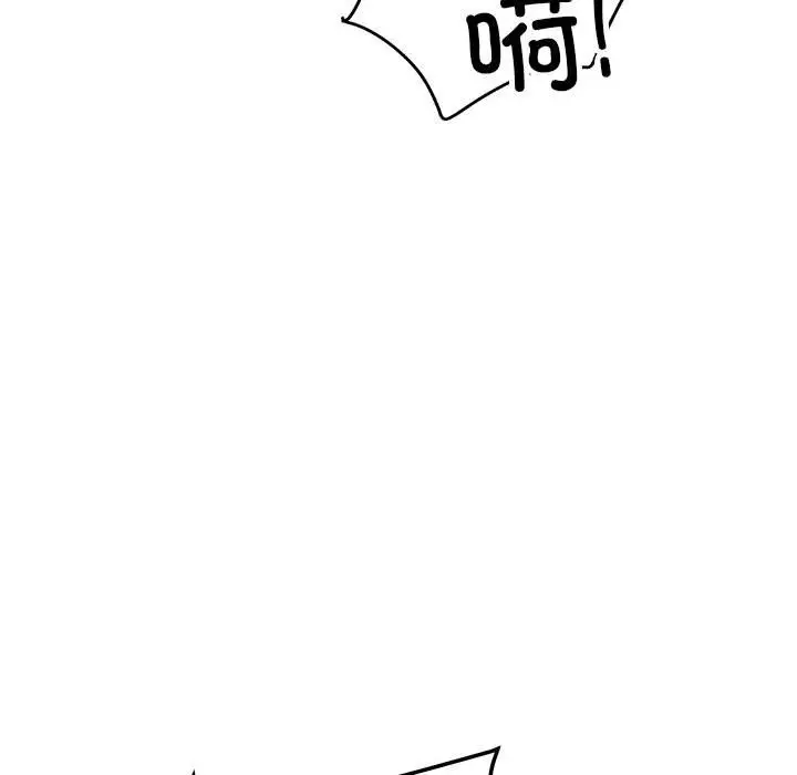 漫画《恋人未满》第16话第106张图