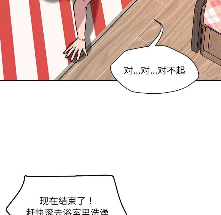 漫画《恋人未满》第16话第109张图