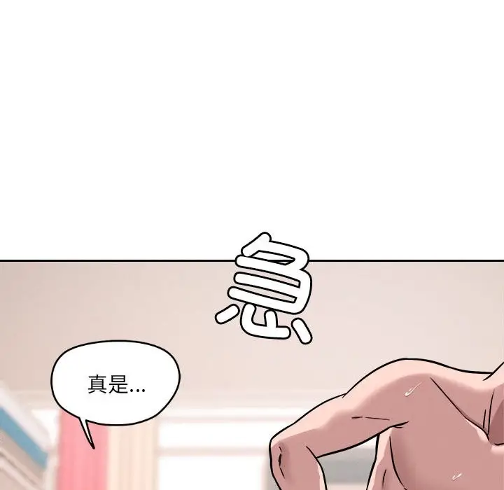 漫画《恋人未满》第16话第112张图