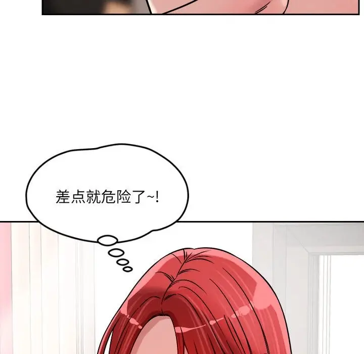 漫画《恋人未满》第16话第116张图