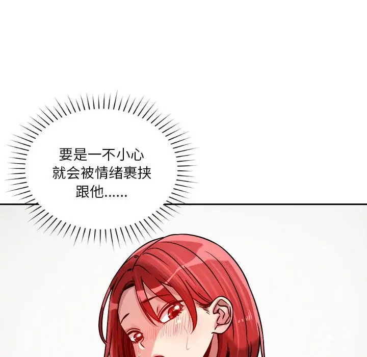 漫画《恋人未满》第16话第119张图