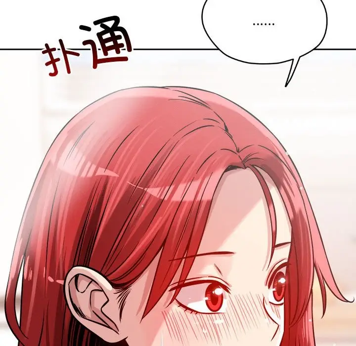漫画《恋人未满》第16话第127张图