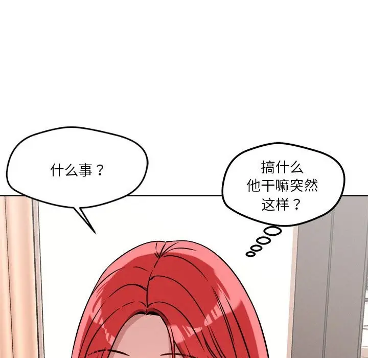 漫画《恋人未满》第16话第25张图