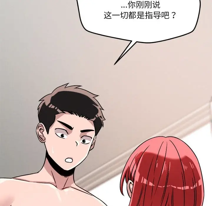 漫画《恋人未满》第16话第28张图