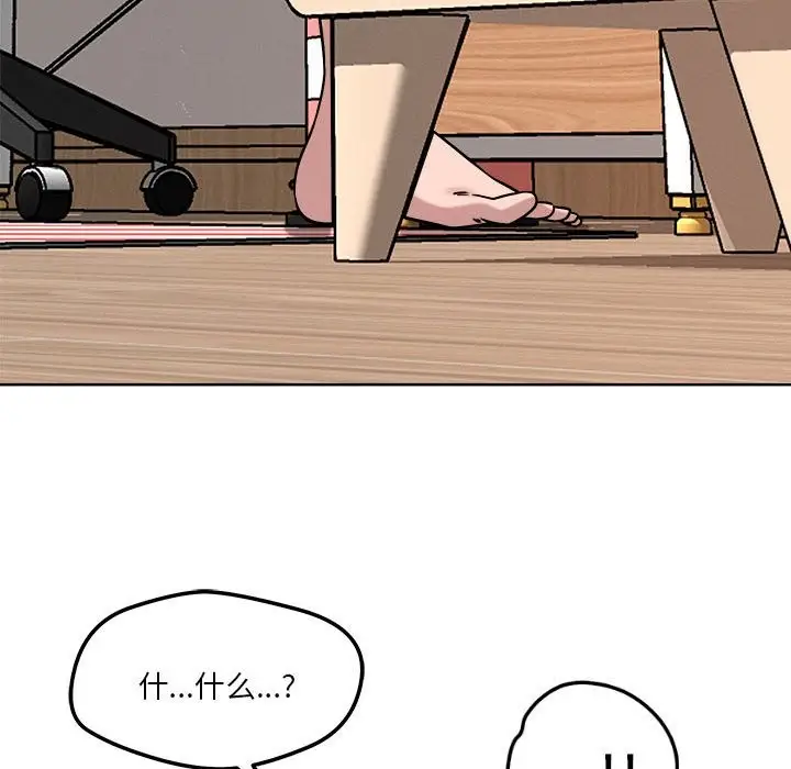 漫画《恋人未满》第16话第31张图