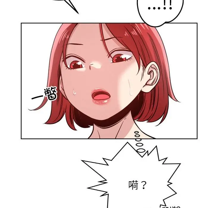 漫画《恋人未满》第16话第32张图