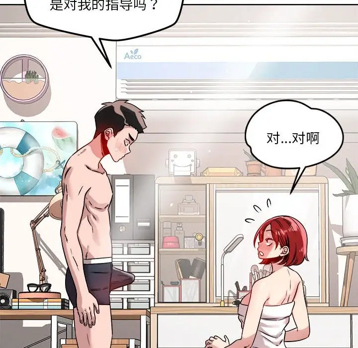 漫画《恋人未满》第16话第35张图