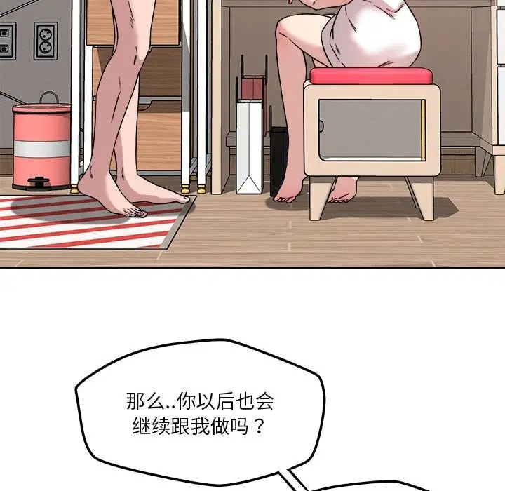 漫画《恋人未满》第16话第36张图