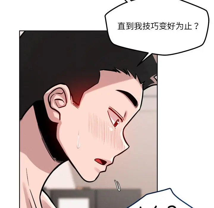 漫画《恋人未满》第16话第37张图
