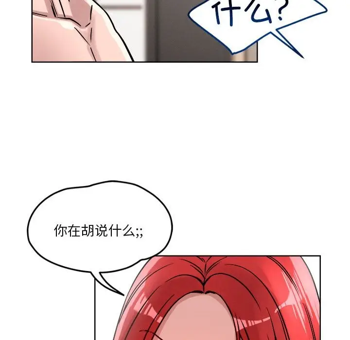 漫画《恋人未满》第16话第38张图
