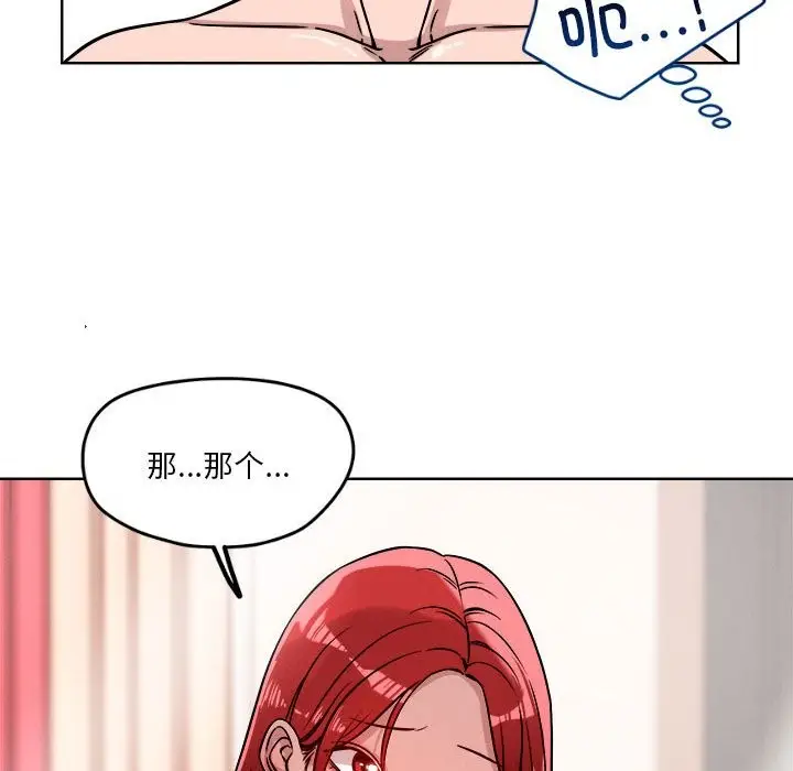 漫画《恋人未满》第16话第41张图