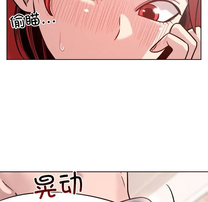 漫画《恋人未满》第16话第44张图