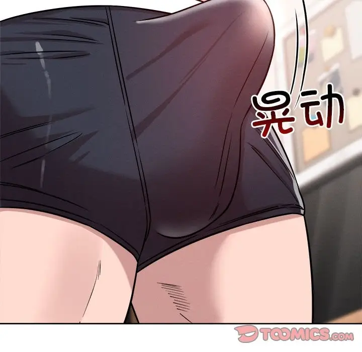 漫画《恋人未满》第16话第45张图