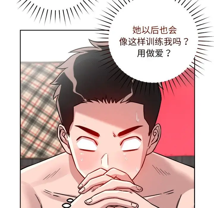 漫画《恋人未满》第16话第5张图