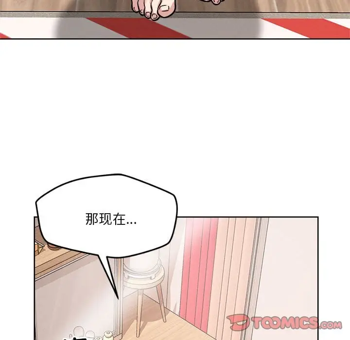 漫画《恋人未满》第16话第57张图