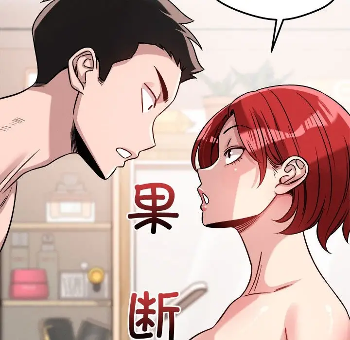 漫画《恋人未满》第16话第60张图