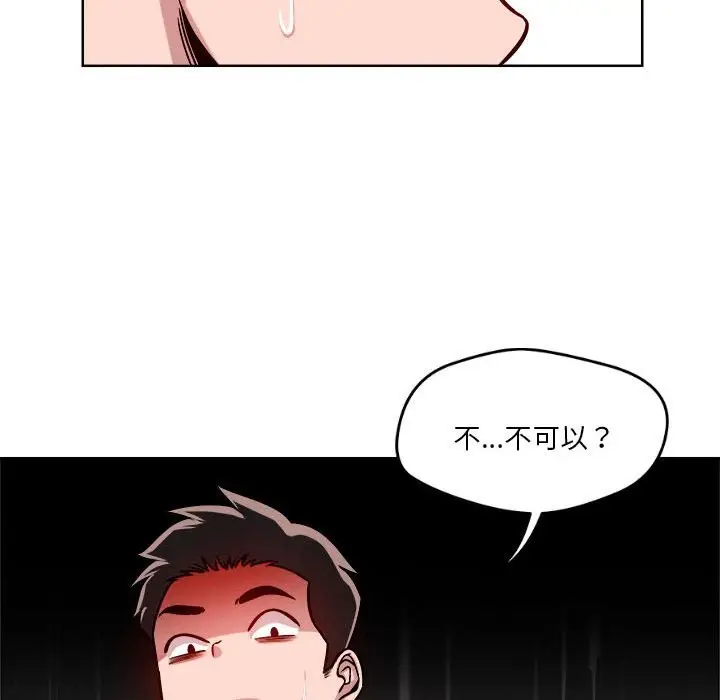 漫画《恋人未满》第16话第62张图