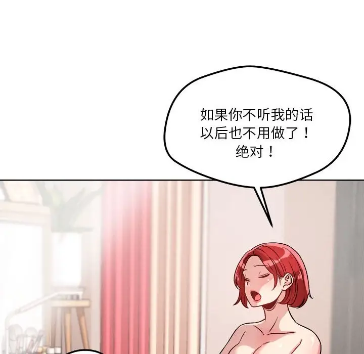 漫画《恋人未满》第16话第64张图