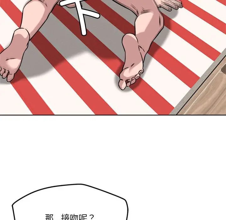 漫画《恋人未满》第16话第66张图