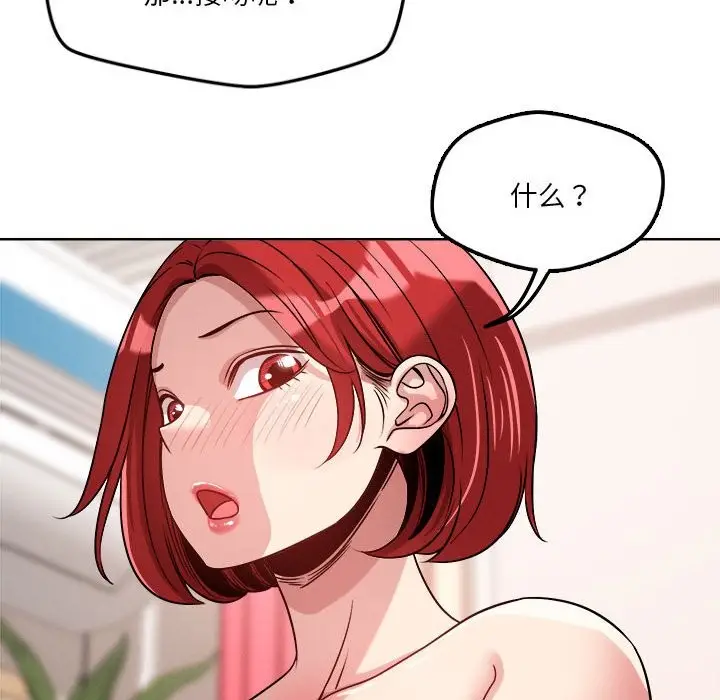 漫画《恋人未满》第16话第67张图