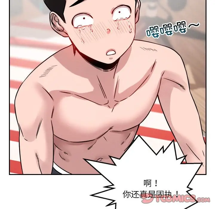 漫画《恋人未满》第16话第69张图