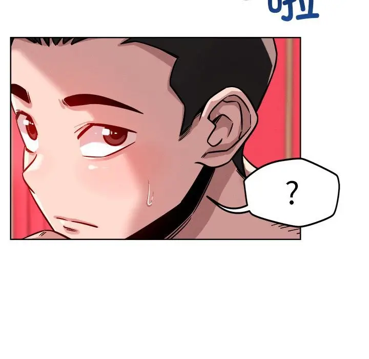 漫画《恋人未满》第16话第7张图