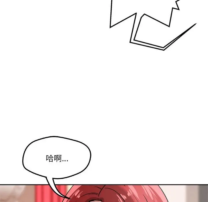 漫画《恋人未满》第16话第70张图