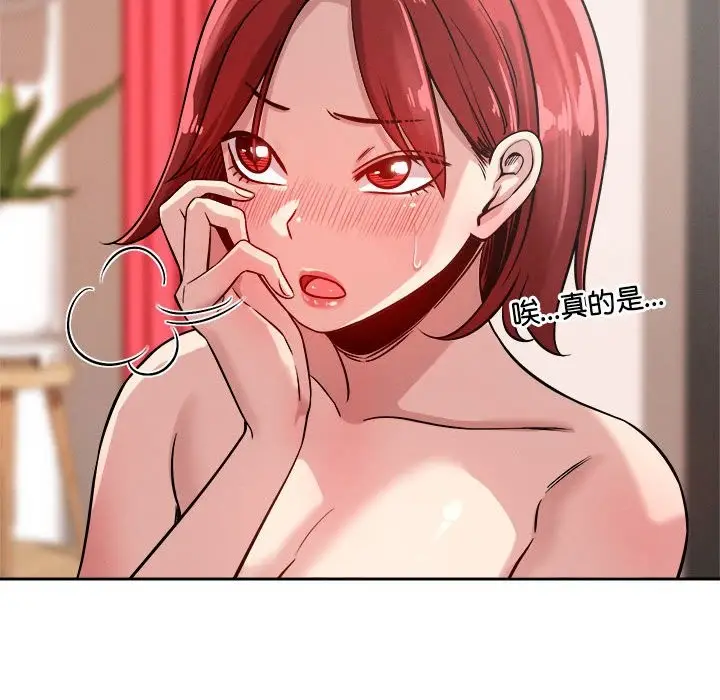 漫画《恋人未满》第16话第71张图