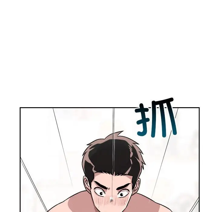 漫画《恋人未满》第16话第74张图
