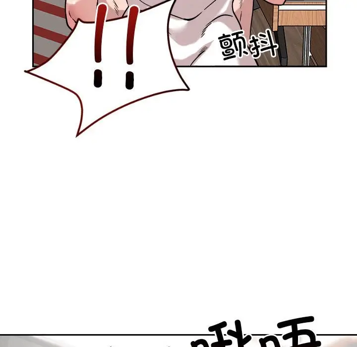 漫画《恋人未满》第16话第76张图