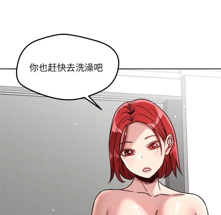 漫画《恋人未满》第16话第8张图