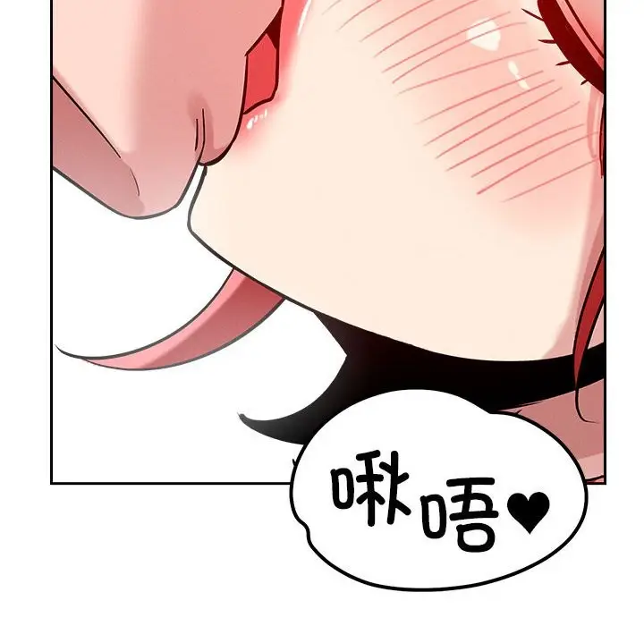 漫画《恋人未满》第16话第83张图