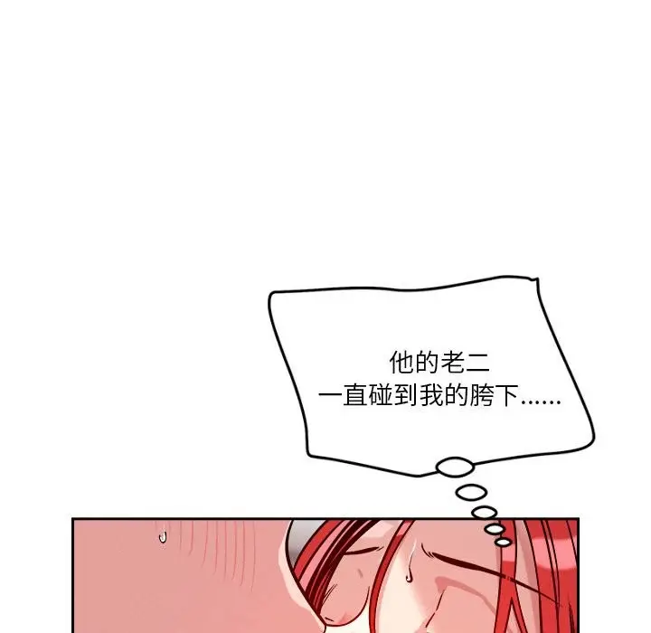 漫画《恋人未满》第16话第88张图