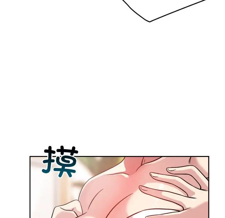 漫画《恋人未满》第16话第92张图