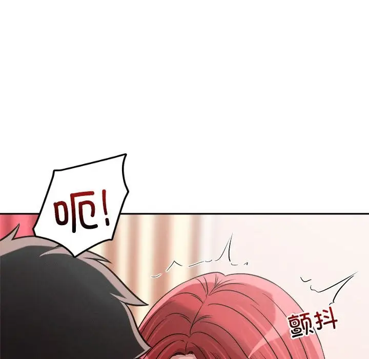 漫画《恋人未满》第16话第97张图