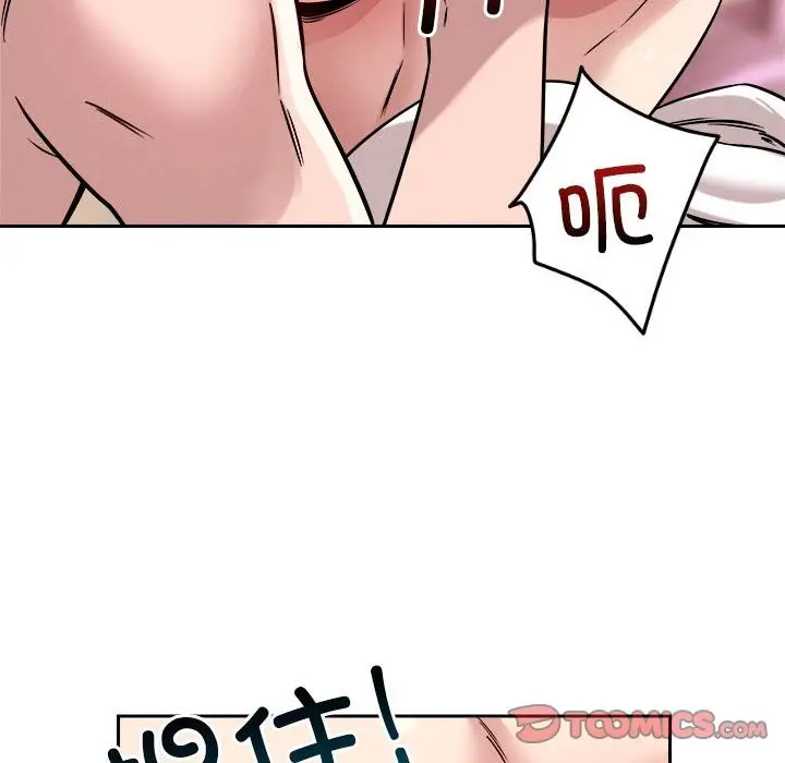 漫画《恋人未满》第16话第99张图