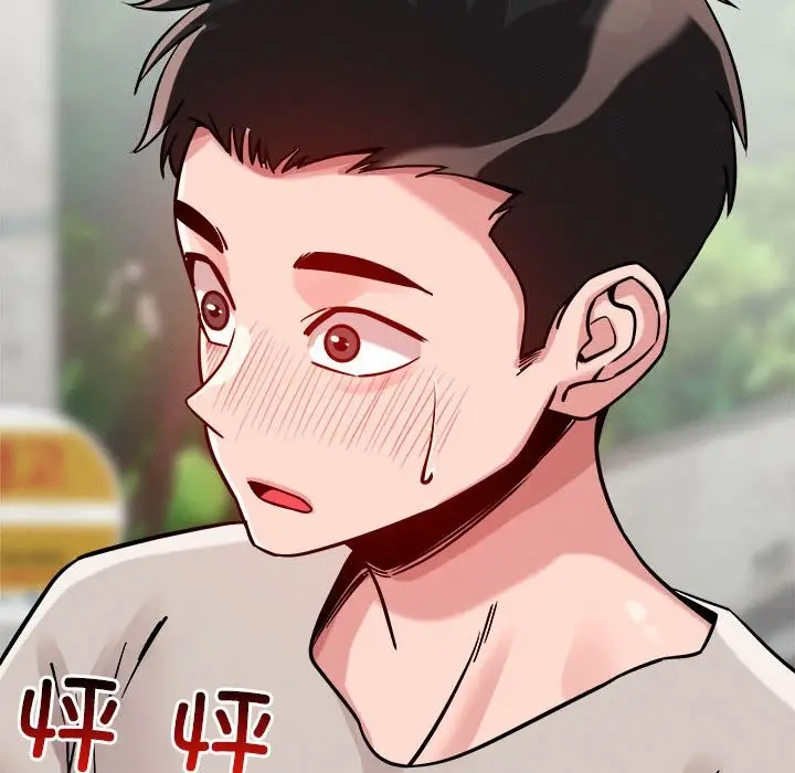 漫画《恋人未满》第18话第103张图